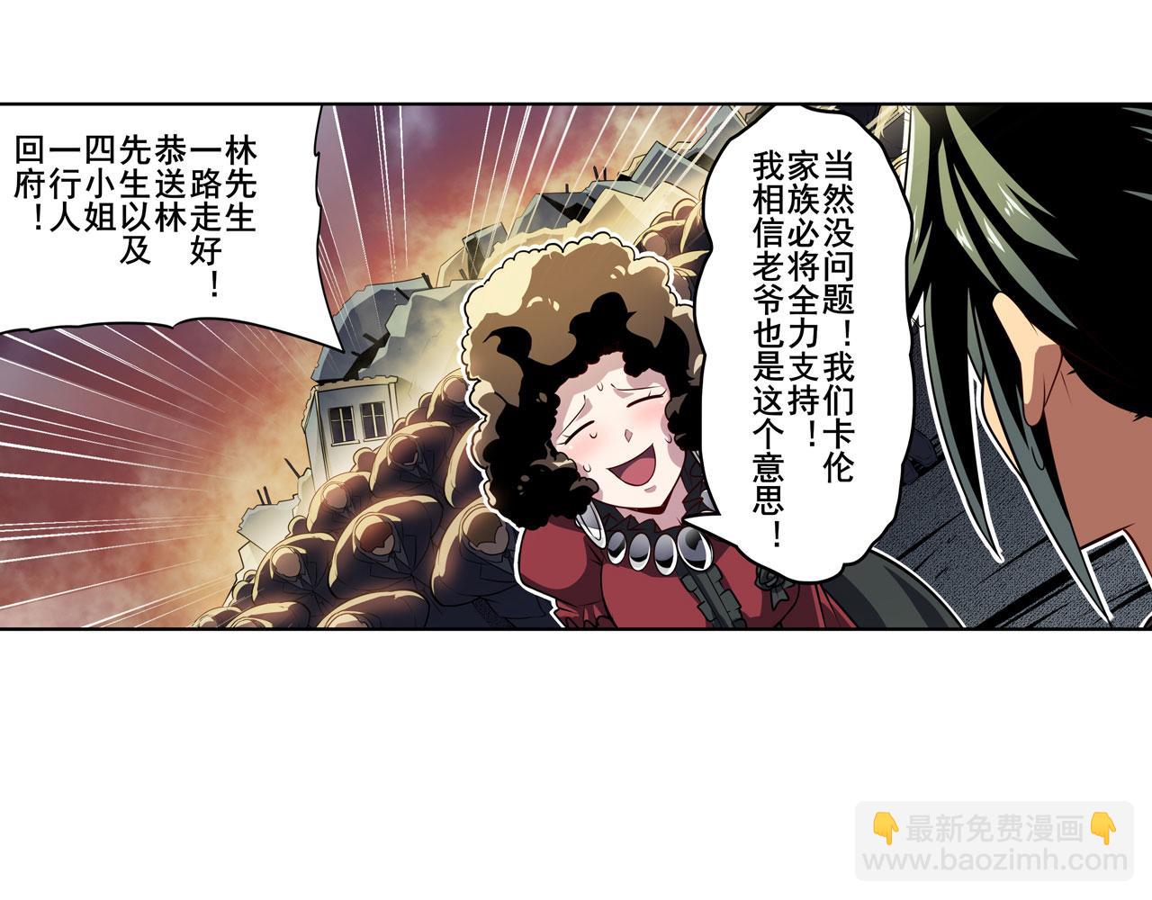 🍜英雄再临（英雄？我早就不当了） 第407话 化身为偶像助理 第8页