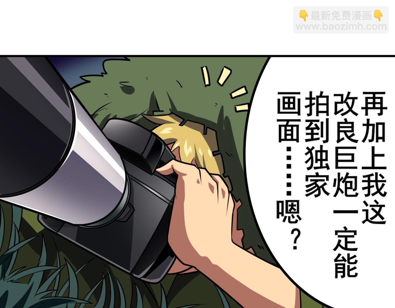 🍜英雄再临（英雄？我早就不当了） 第409话 海边躁动 第14页