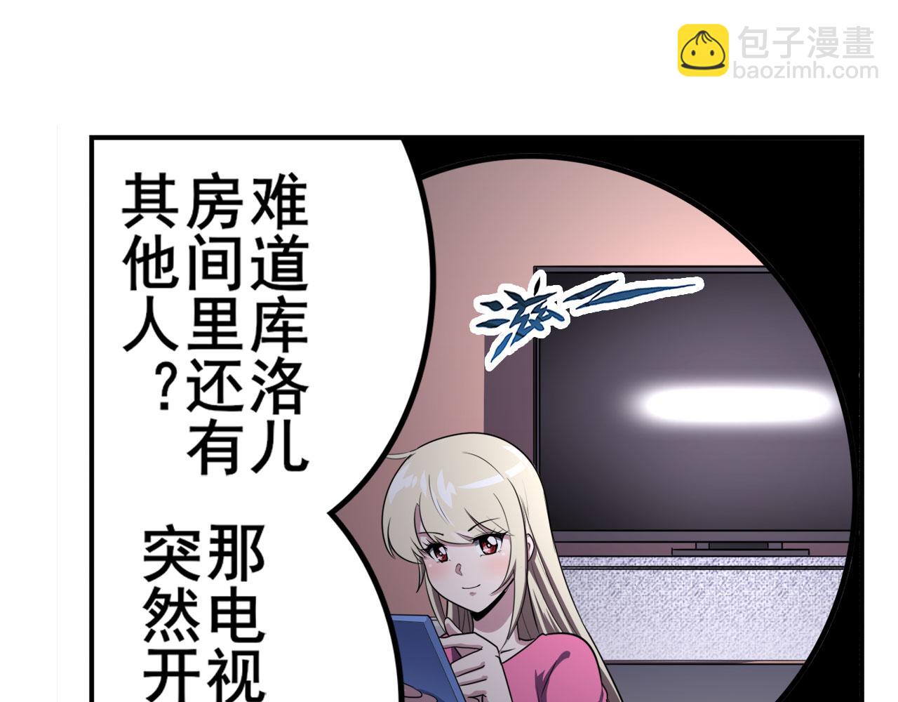 🍜英雄再临（英雄？我早就不当了） 第409话 海边躁动 第16页