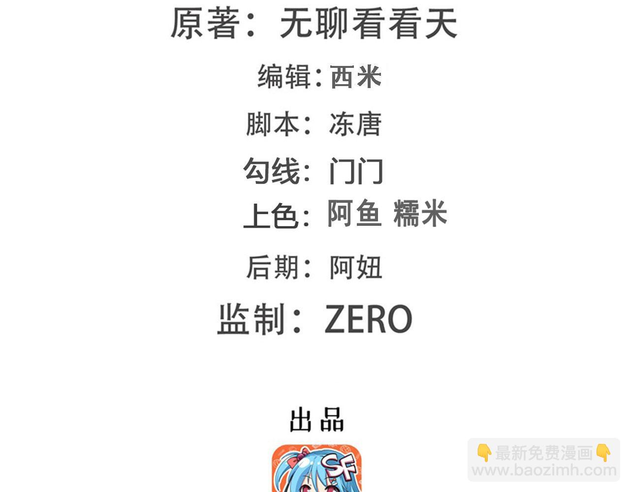🍜英雄再临（英雄？我早就不当了） 第409话 海边躁动 第2页