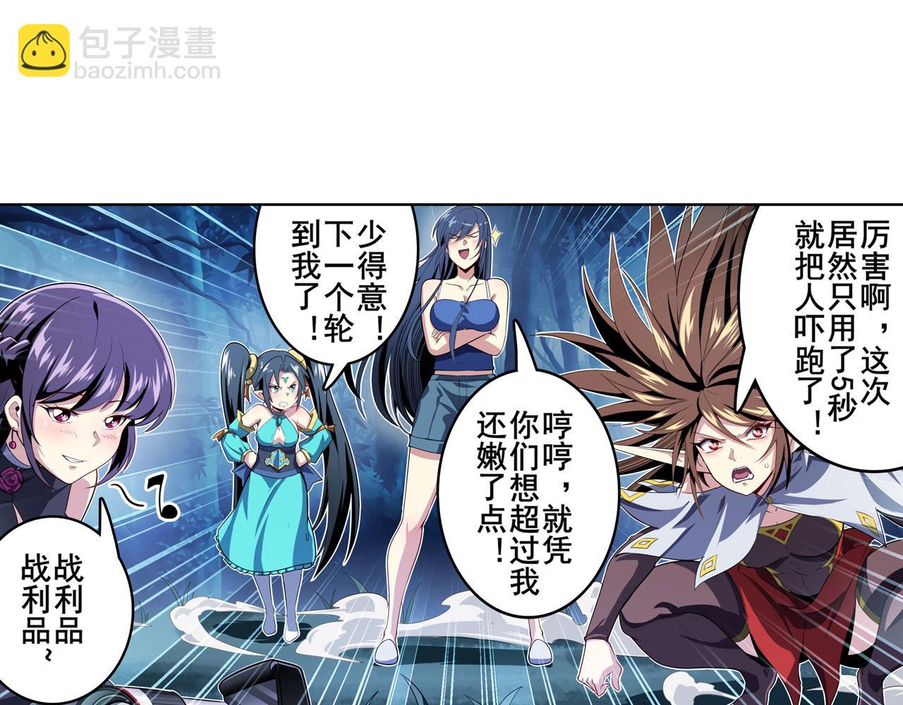 🍜英雄再临（英雄？我早就不当了） 第409话 海边躁动 第33页