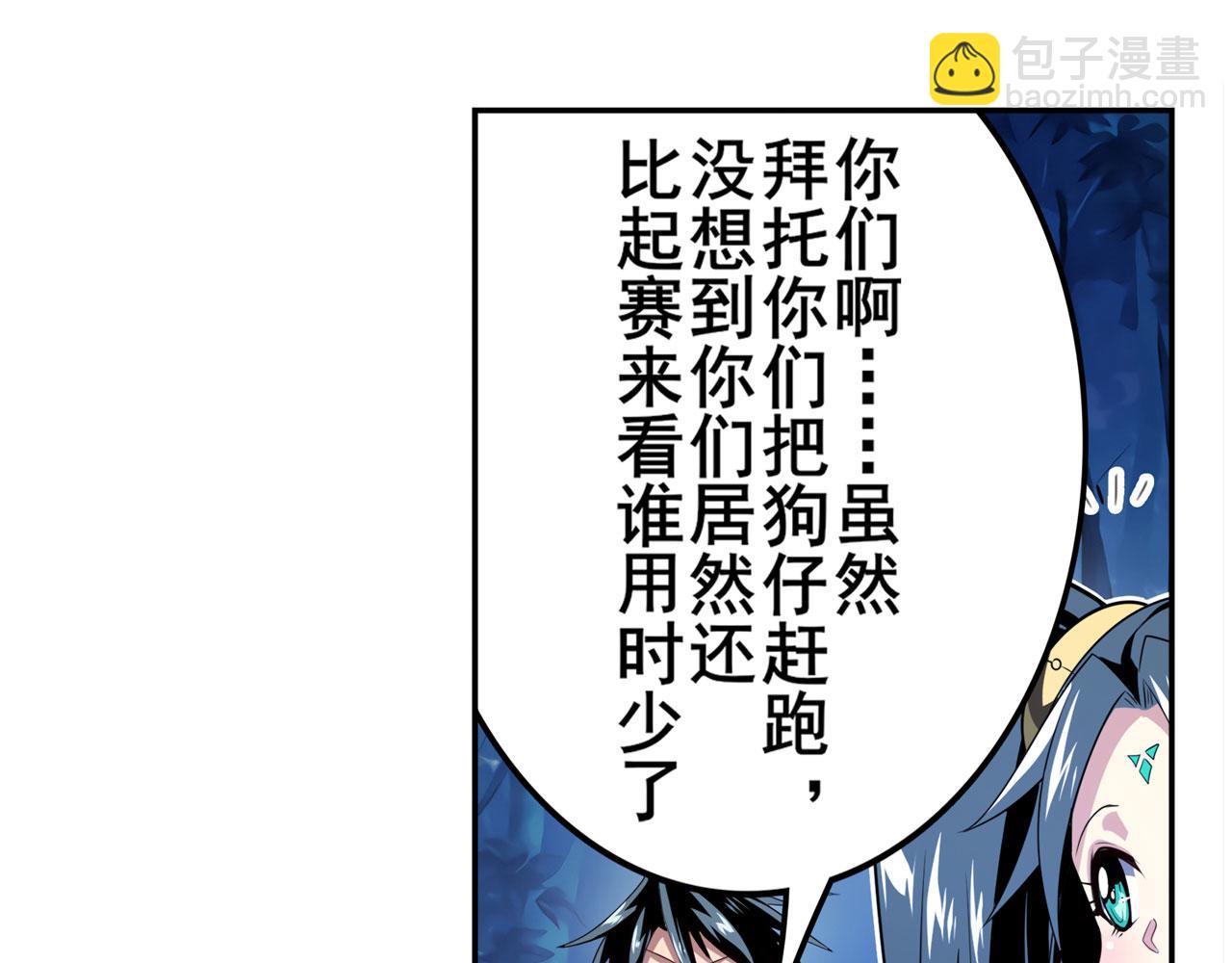 🍜英雄再临（英雄？我早就不当了） 第409话 海边躁动 第35页