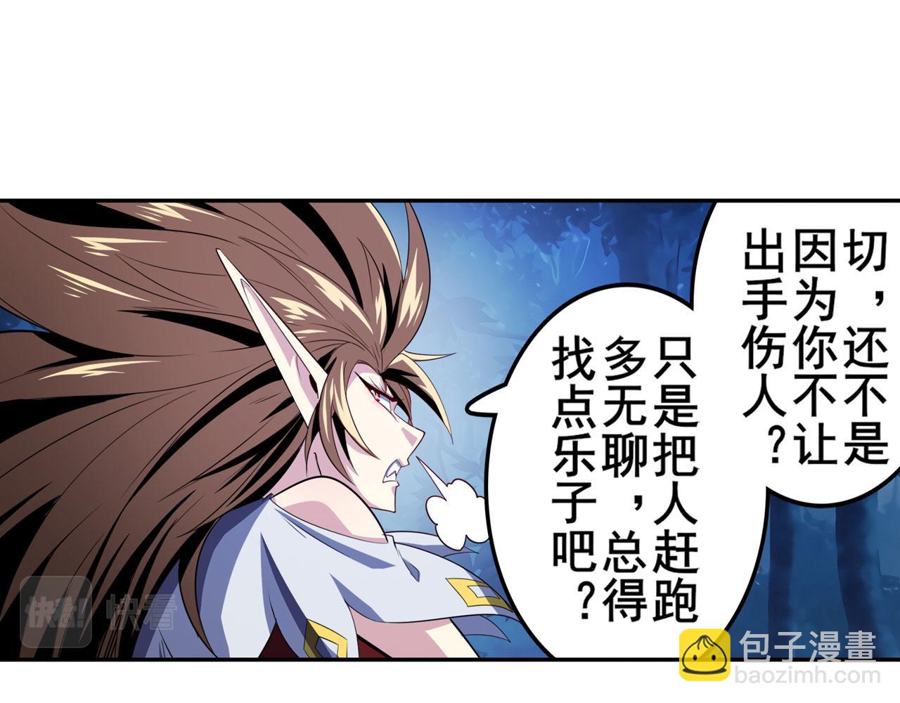 🍜英雄再临（英雄？我早就不当了） 第409话 海边躁动 第37页