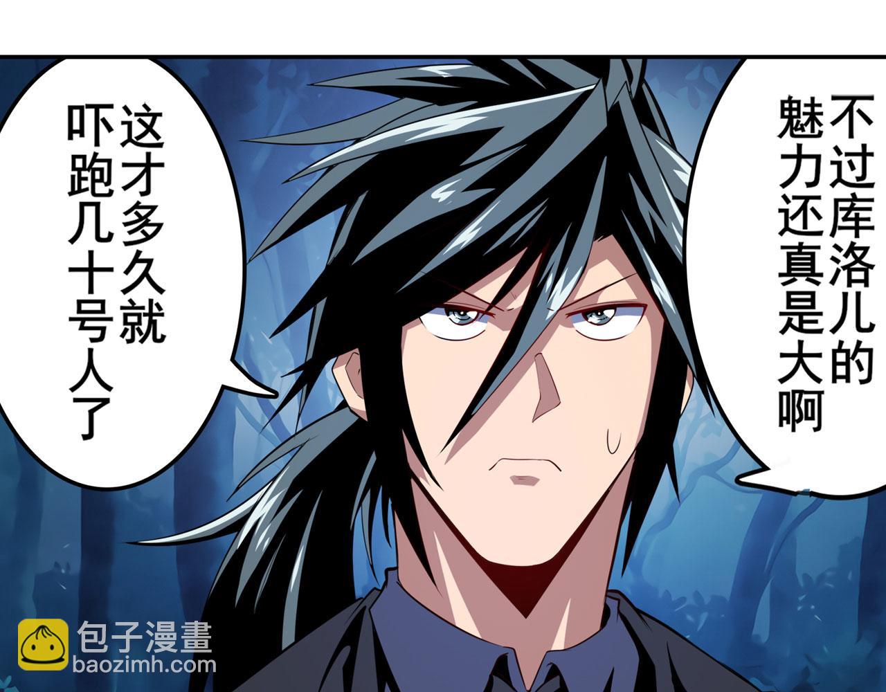 🍜英雄再临（英雄？我早就不当了） 第409话 海边躁动 第39页