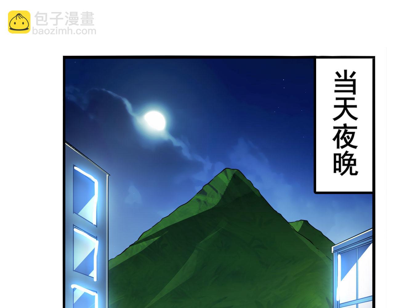 🍜英雄再临（英雄？我早就不当了） 第409话 海边躁动 第4页