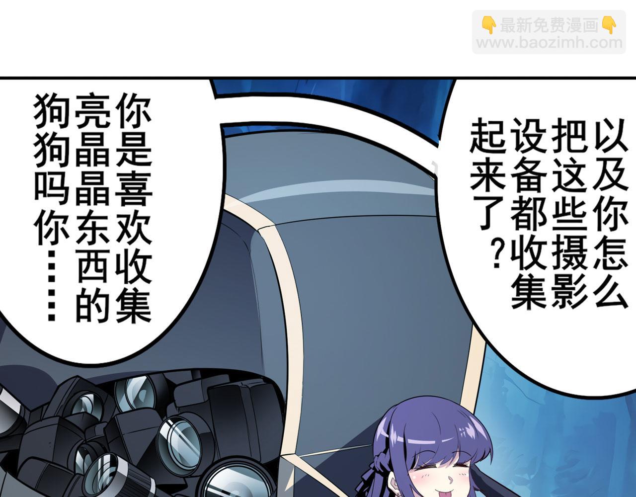 🍜英雄再临（英雄？我早就不当了） 第409话 海边躁动 第41页