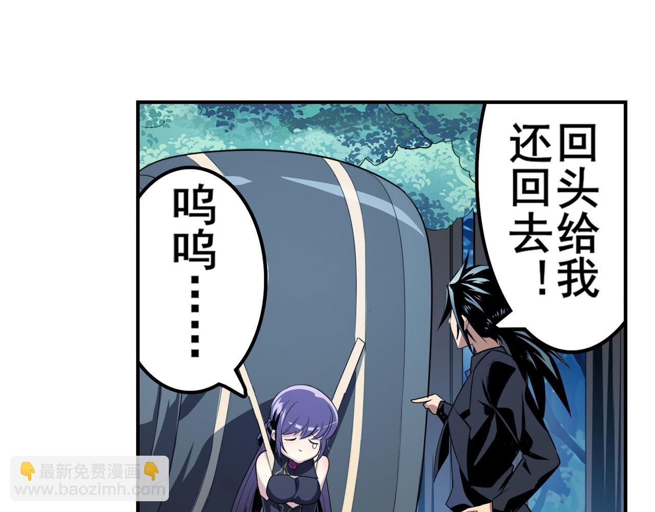 🍜英雄再临（英雄？我早就不当了） 第409话 海边躁动 第43页