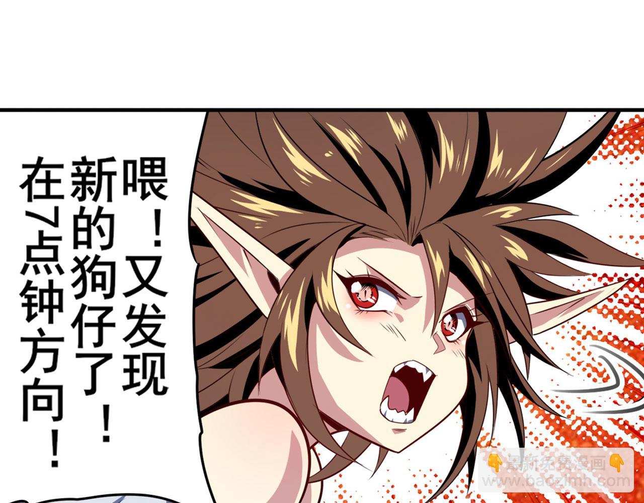 🍜英雄再临（英雄？我早就不当了） 第409话 海边躁动 第45页