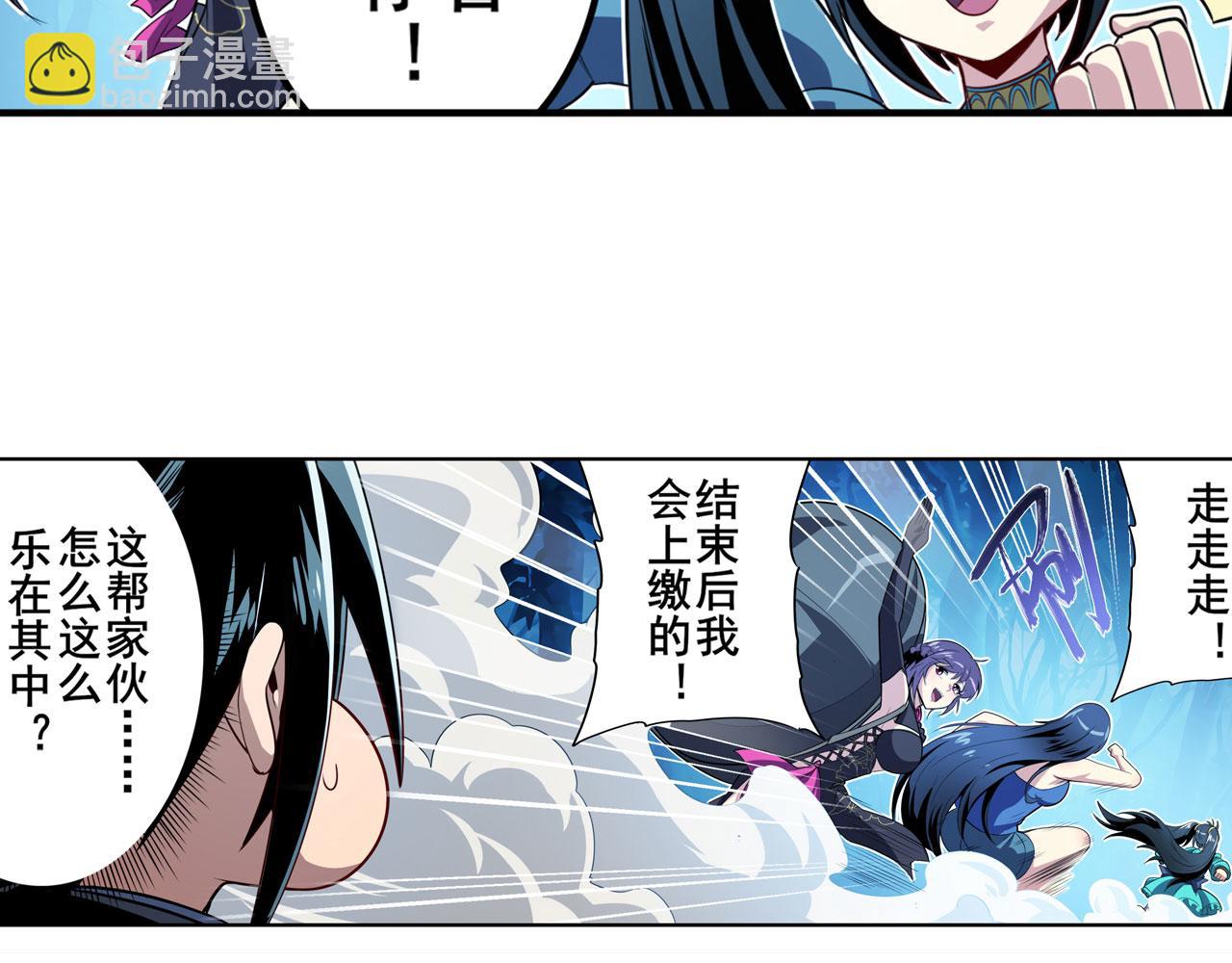 🍜英雄再临（英雄？我早就不当了） 第409话 海边躁动 第48页