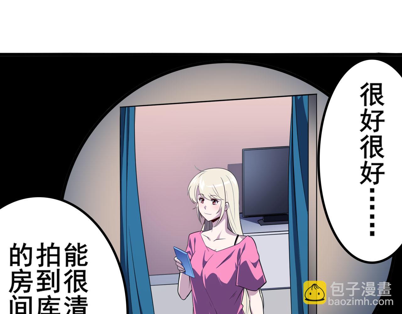 🍜英雄再临（英雄？我早就不当了） 第409话 海边躁动 第6页
