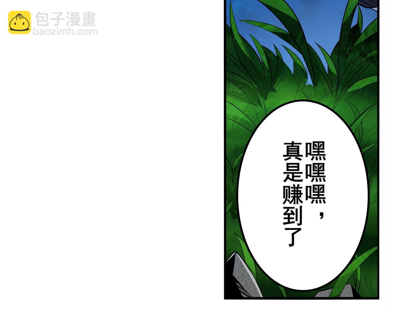 🍜英雄再临（英雄？我早就不当了） 第409话 海边躁动 第9页