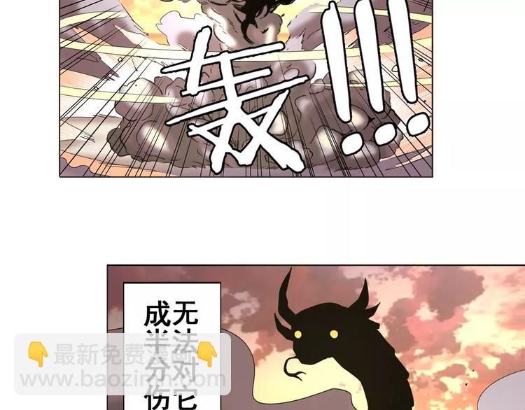 🍜英雄再临（英雄？我早就不当了） 第42话 第10页