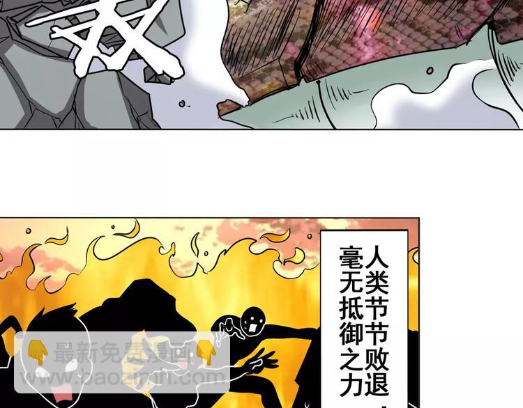 🍜英雄再临（英雄？我早就不当了） 第42话 第14页