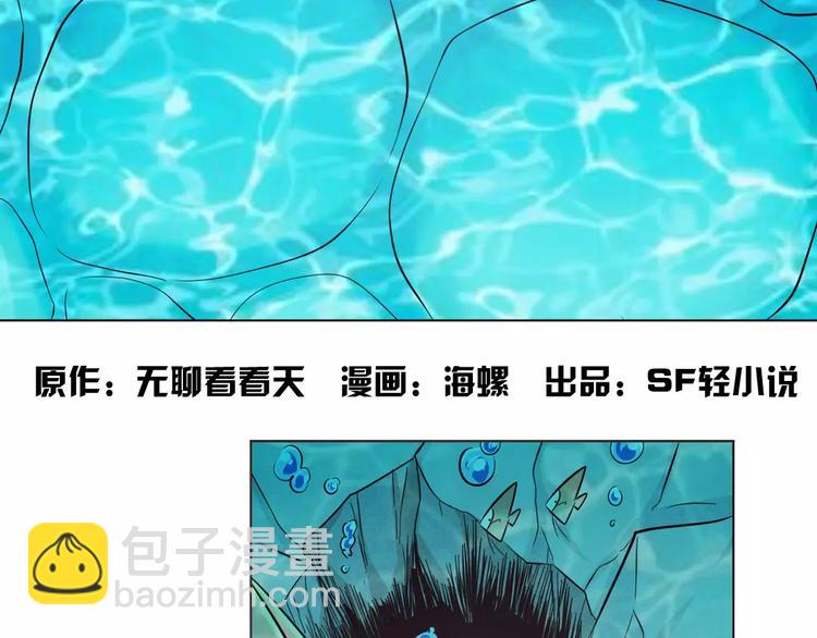 🍜英雄再临（英雄？我早就不当了） 第42话 第2页
