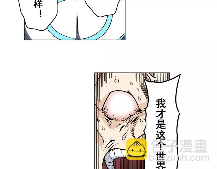 🍜英雄再临（英雄？我早就不当了） 第42话 第28页