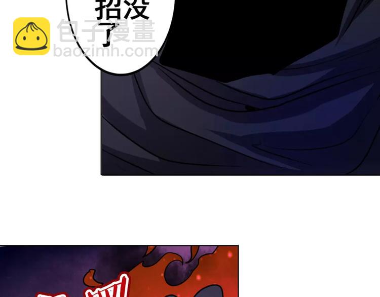 🍜英雄再临（英雄？我早就不当了） 第42话 第46页