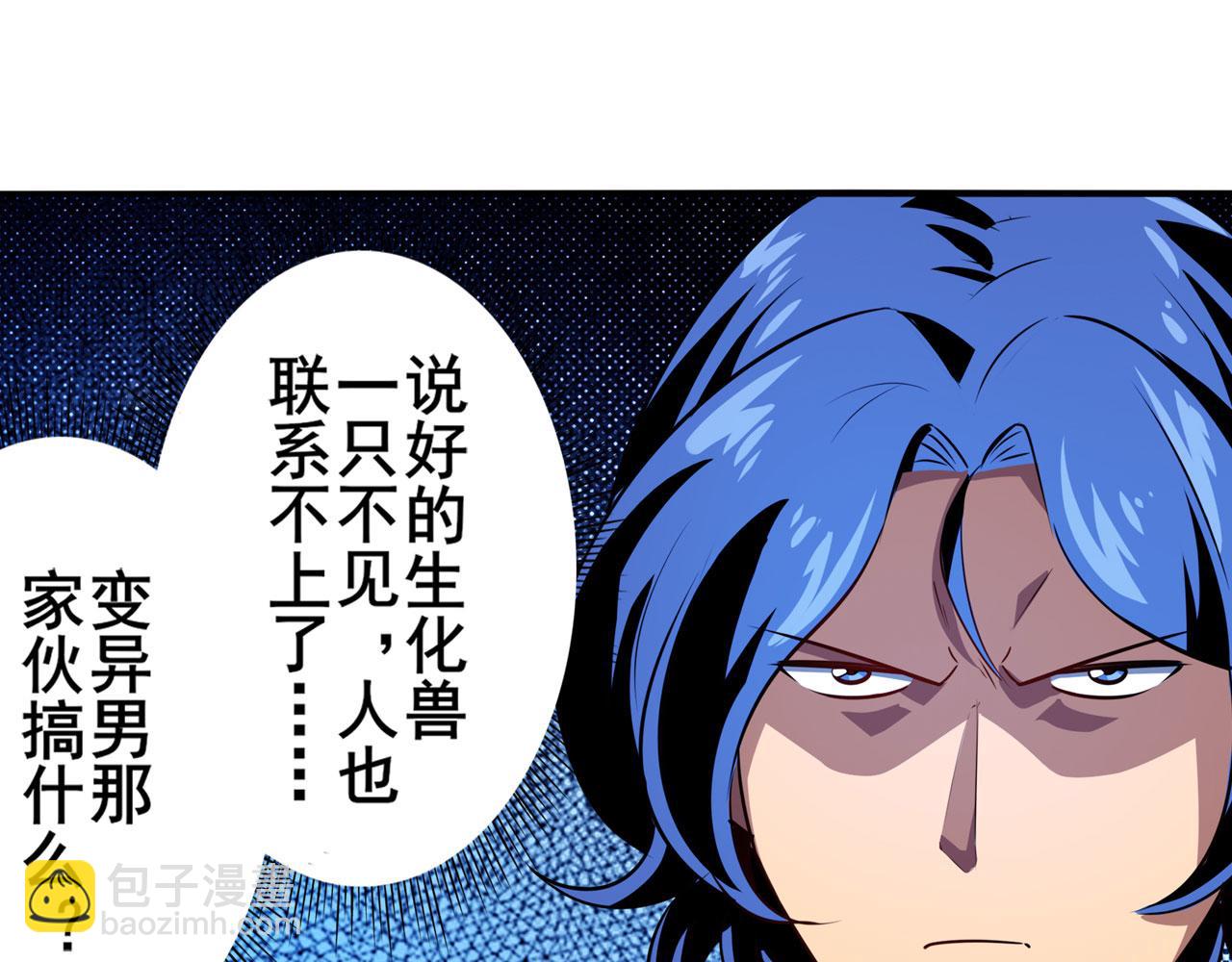 🍜英雄再临（英雄？我早就不当了） 第411话 揍飞吧，男主角！ 第11页
