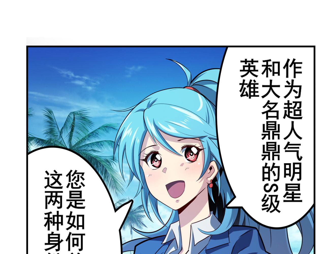 🍜英雄再临（英雄？我早就不当了） 第411话 揍飞吧，男主角！ 第15页
