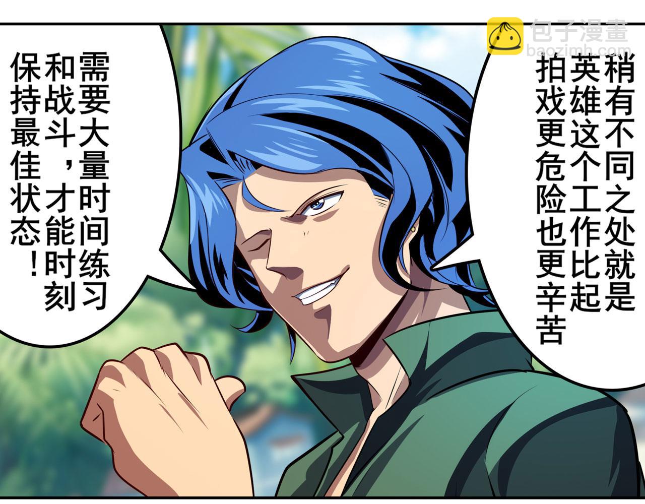 🍜英雄再临（英雄？我早就不当了） 第411话 揍飞吧，男主角！ 第18页