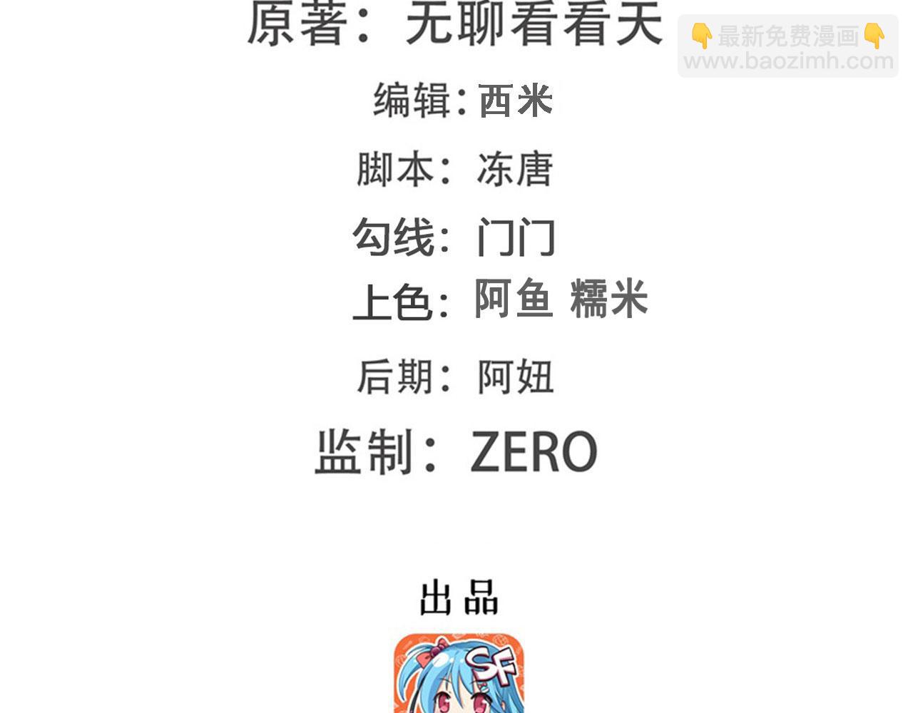 🍜英雄再临（英雄？我早就不当了） 第411话 揍飞吧，男主角！ 第2页