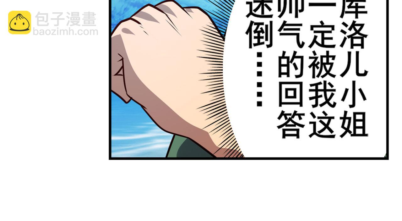 🍜英雄再临（英雄？我早就不当了） 第411话 揍飞吧，男主角！ 第21页