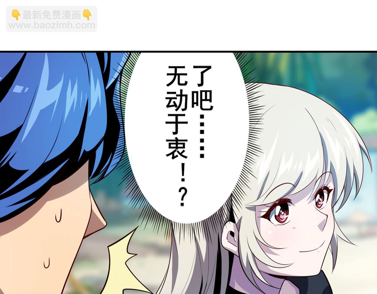 🍜英雄再临（英雄？我早就不当了） 第411话 揍飞吧，男主角！ 第22页