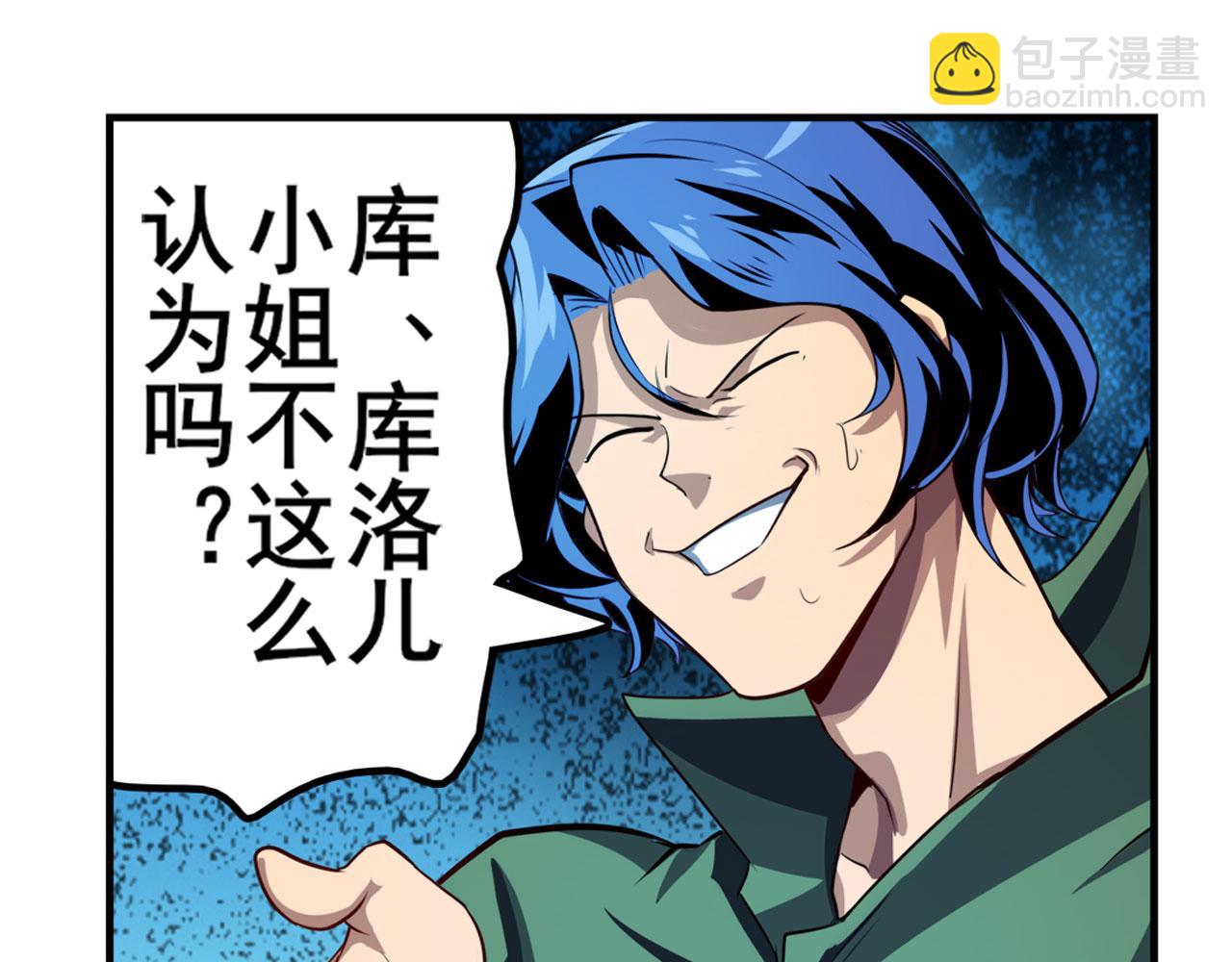 🍜英雄再临（英雄？我早就不当了） 第411话 揍飞吧，男主角！ 第24页