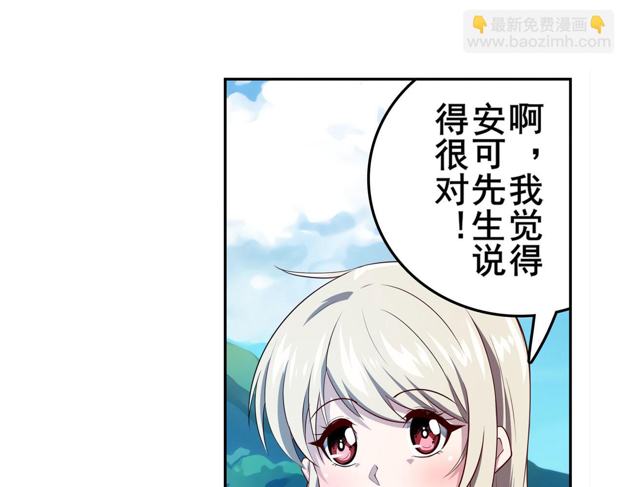 🍜英雄再临（英雄？我早就不当了） 第411话 揍飞吧，男主角！ 第26页