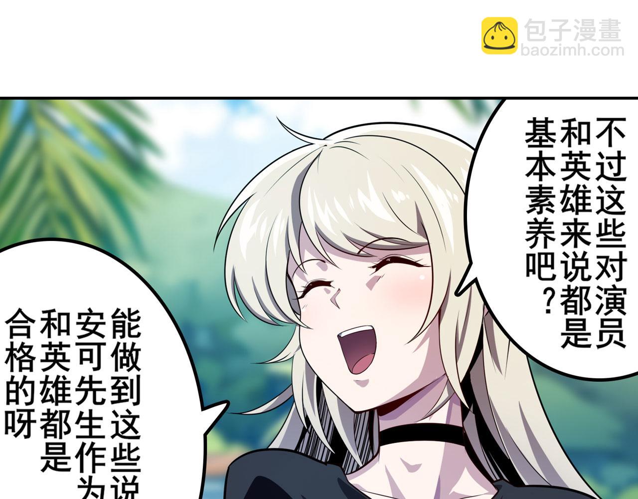 🍜英雄再临（英雄？我早就不当了） 第411话 揍飞吧，男主角！ 第29页