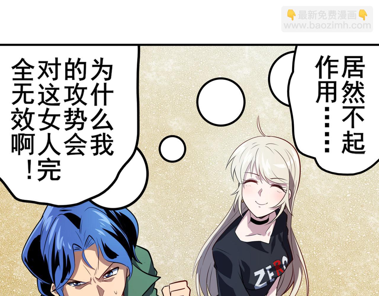 🍜英雄再临（英雄？我早就不当了） 第411话 揍飞吧，男主角！ 第33页