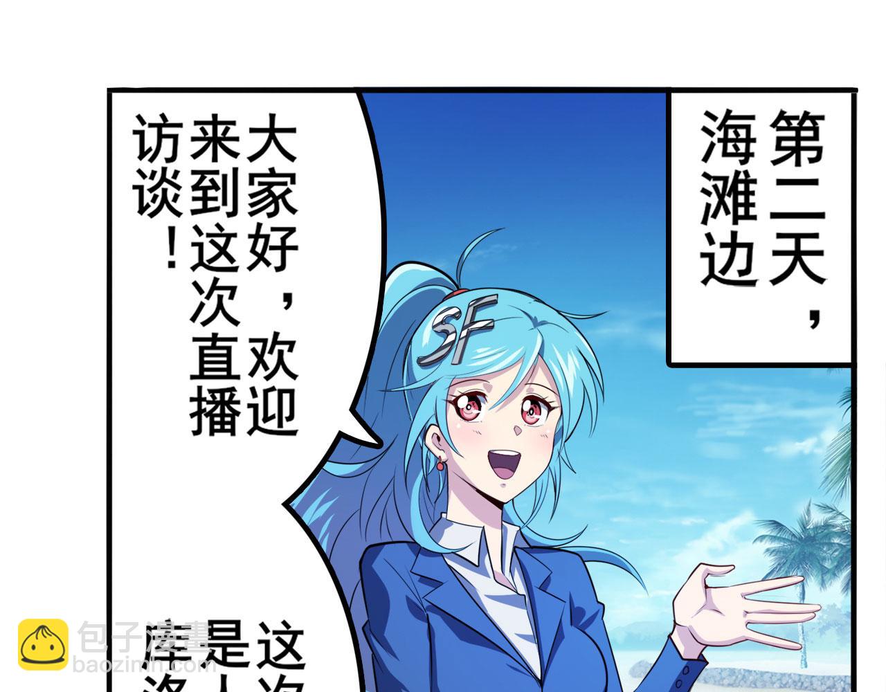 🍜英雄再临（英雄？我早就不当了） 第411话 揍飞吧，男主角！ 第4页