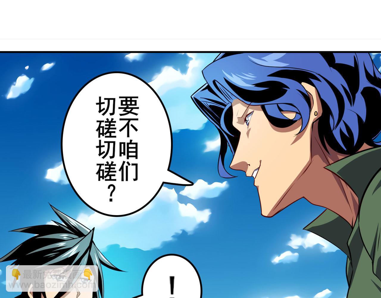 🍜英雄再临（英雄？我早就不当了） 第411话 揍飞吧，男主角！ 第44页