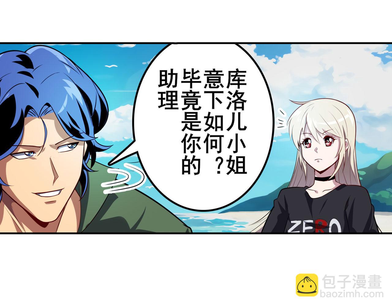 🍜英雄再临（英雄？我早就不当了） 第411话 揍飞吧，男主角！ 第46页