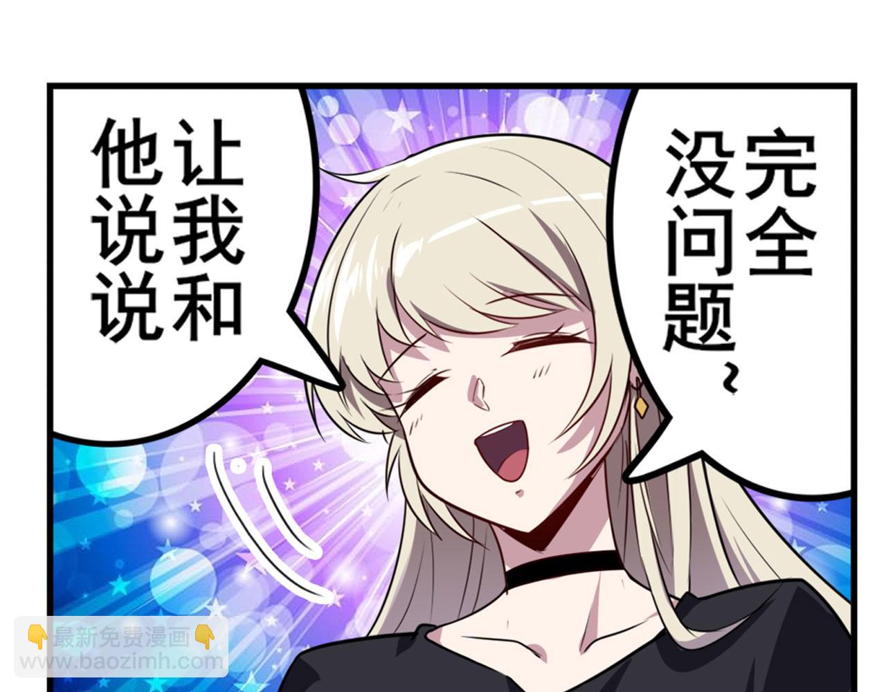 🍜英雄再临（英雄？我早就不当了） 第411话 揍飞吧，男主角！ 第47页
