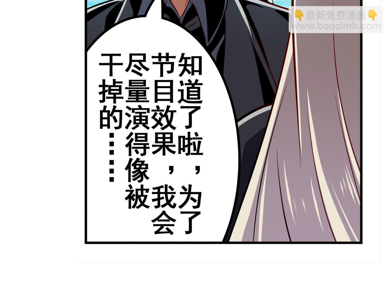 🍜英雄再临（英雄？我早就不当了） 第411话 揍飞吧，男主角！ 第50页
