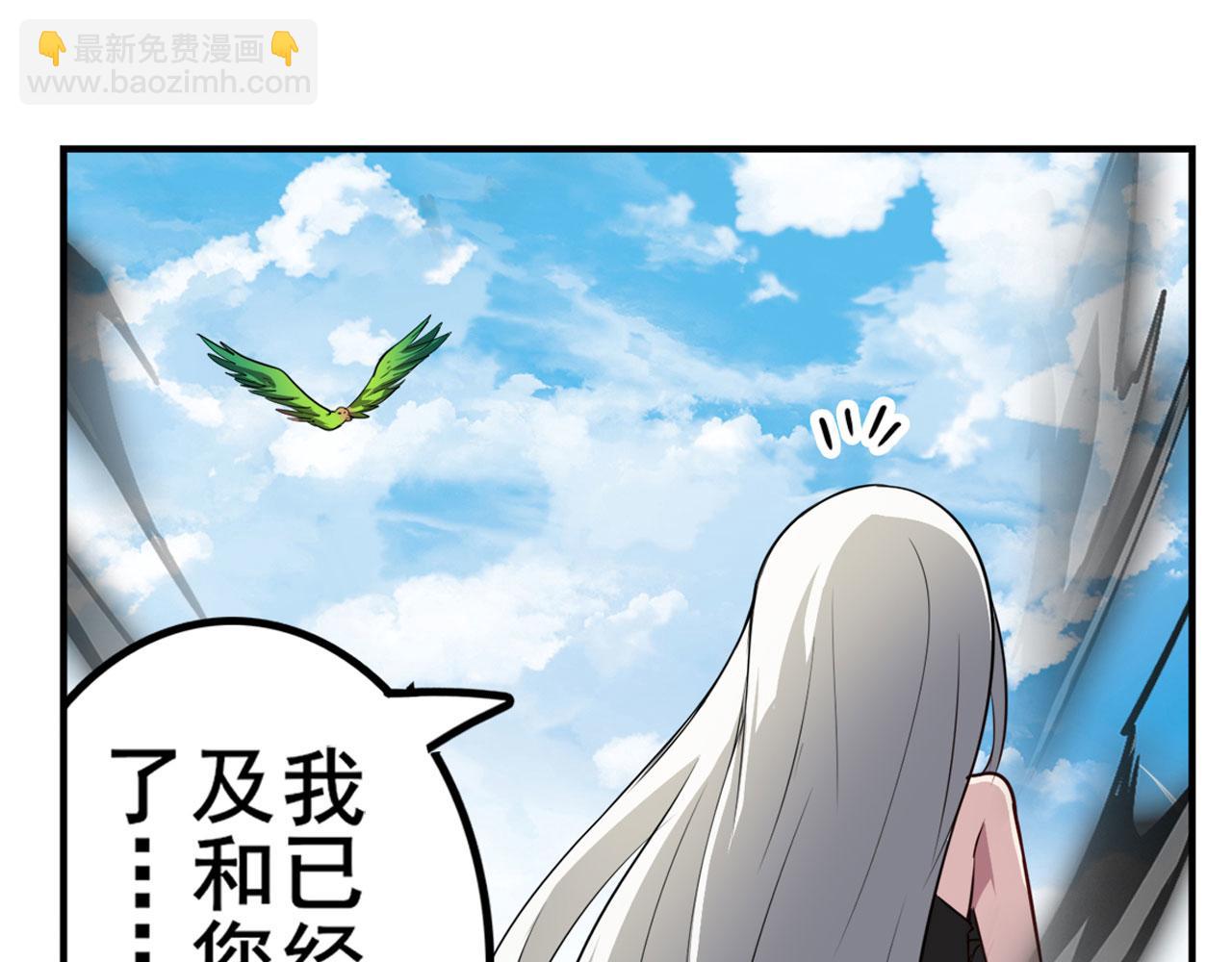 🍜英雄再临（英雄？我早就不当了） 第413话 海滩暗杀计划 第15页