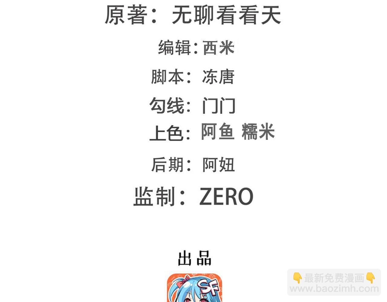 🍜英雄再临（英雄？我早就不当了） 第413话 海滩暗杀计划 第2页