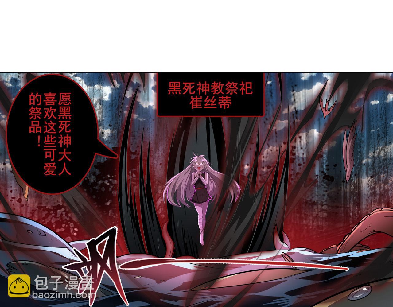 🍜英雄再临（英雄？我早就不当了） 第413话 海滩暗杀计划 第32页