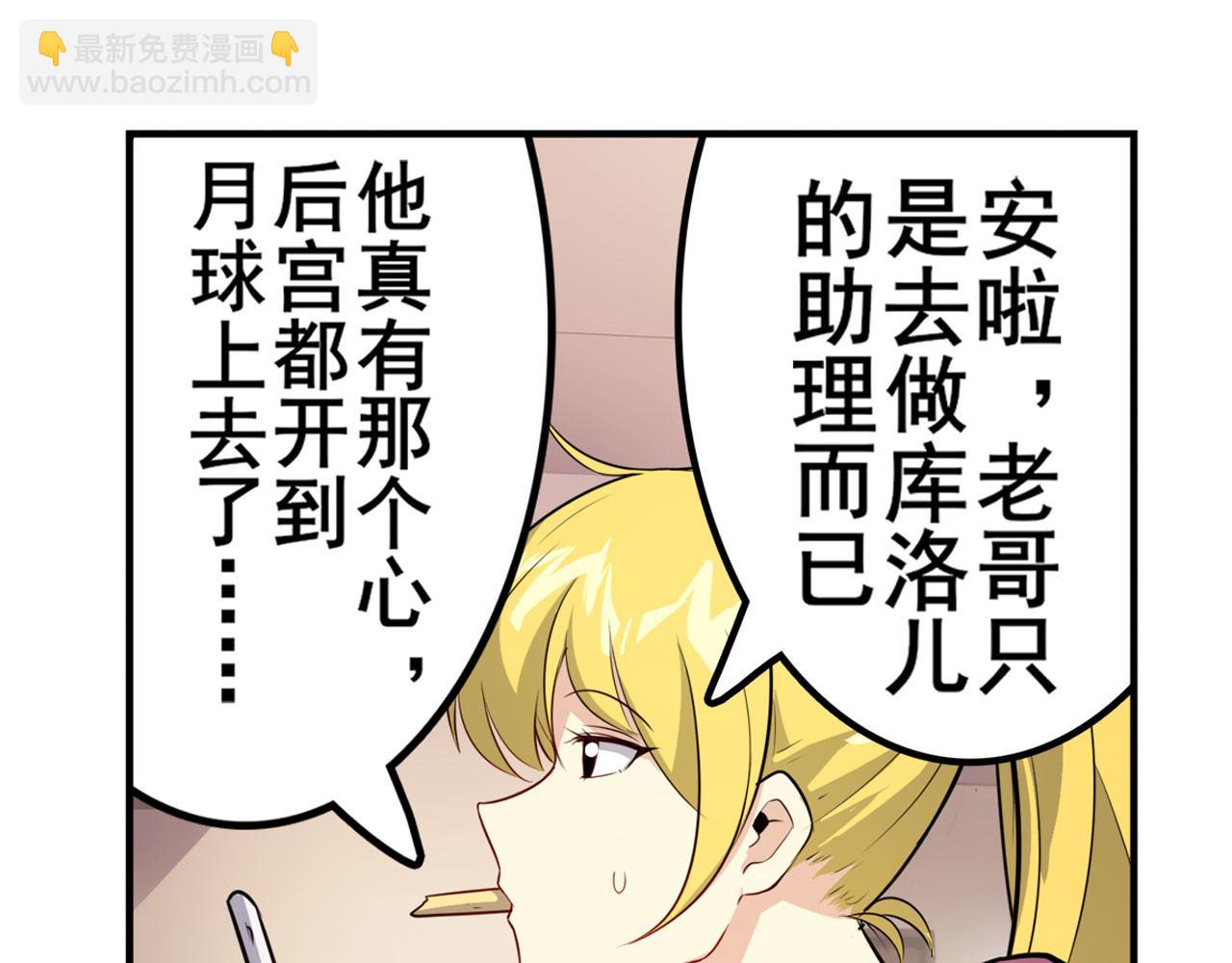 🍜英雄再临（英雄？我早就不当了） 第413话 海滩暗杀计划 第40页