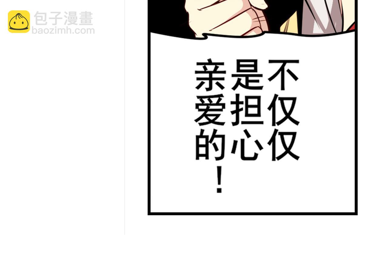 🍜英雄再临（英雄？我早就不当了） 第413话 海滩暗杀计划 第43页
