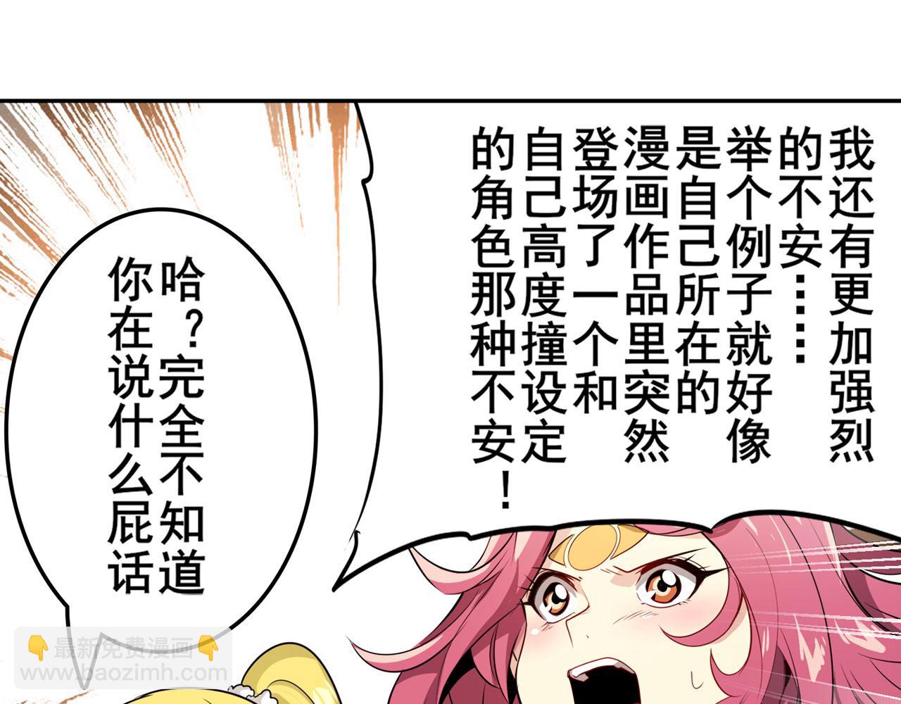 🍜英雄再临（英雄？我早就不当了） 第413话 海滩暗杀计划 第44页