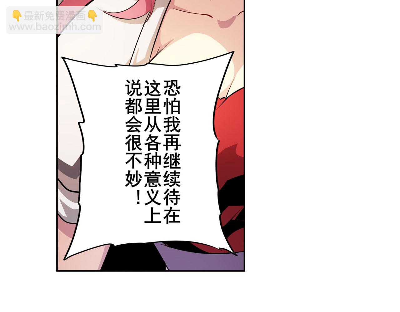 🍜英雄再临（英雄？我早就不当了） 第413话 海滩暗杀计划 第48页