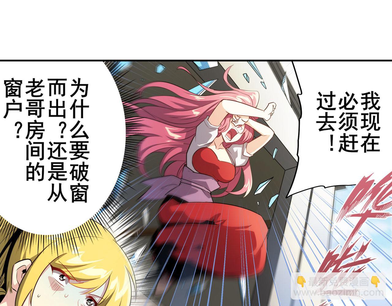 🍜英雄再临（英雄？我早就不当了） 第413话 海滩暗杀计划 第50页
