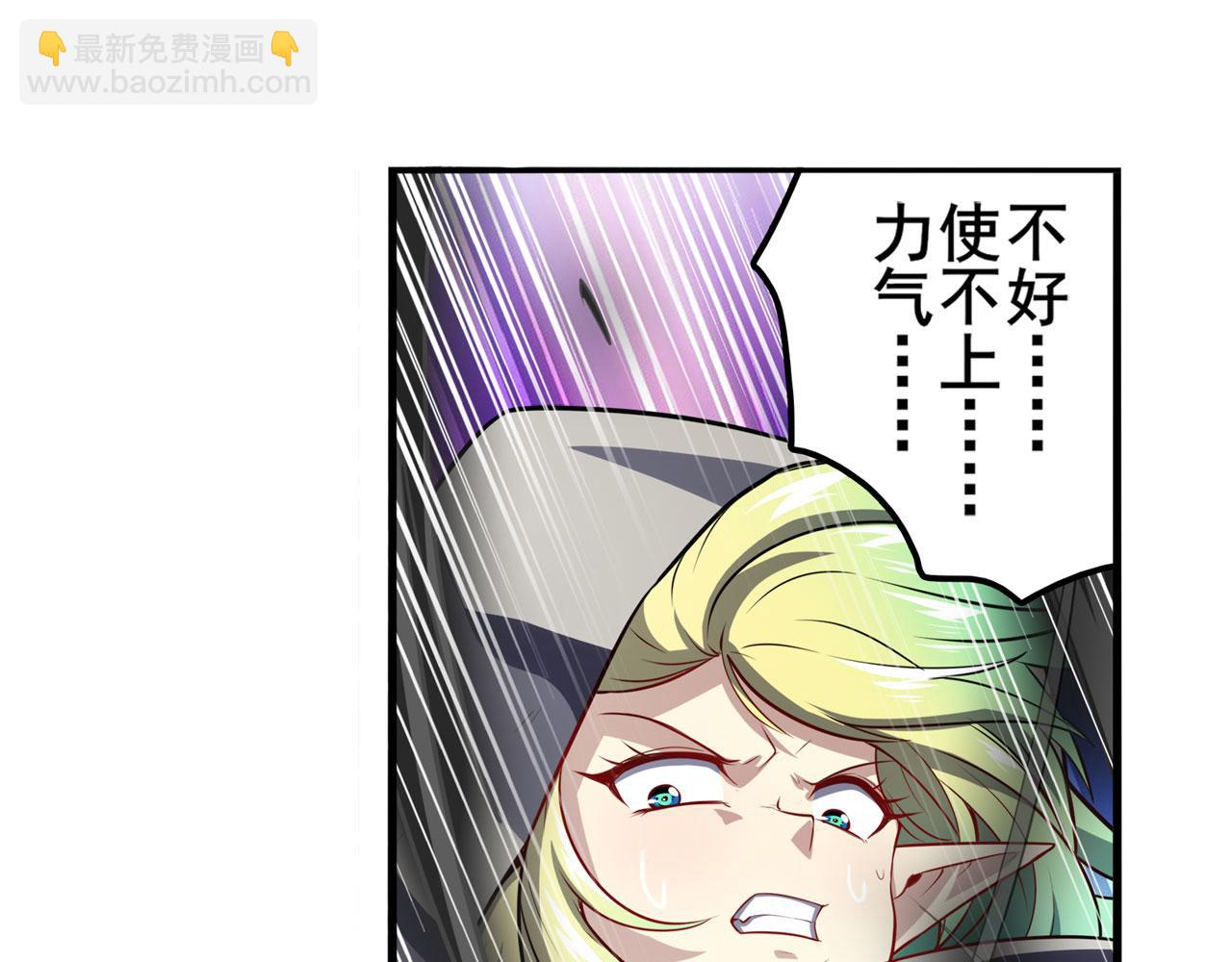 🍜英雄再临（英雄？我早就不当了） 第417话 圣女的信仰 第16页
