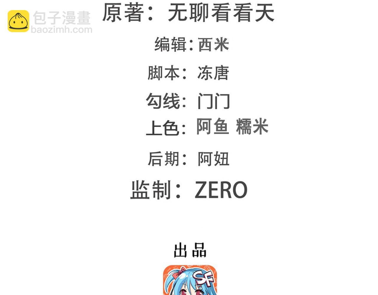 🍜英雄再临（英雄？我早就不当了） 第417话 圣女的信仰 第2页