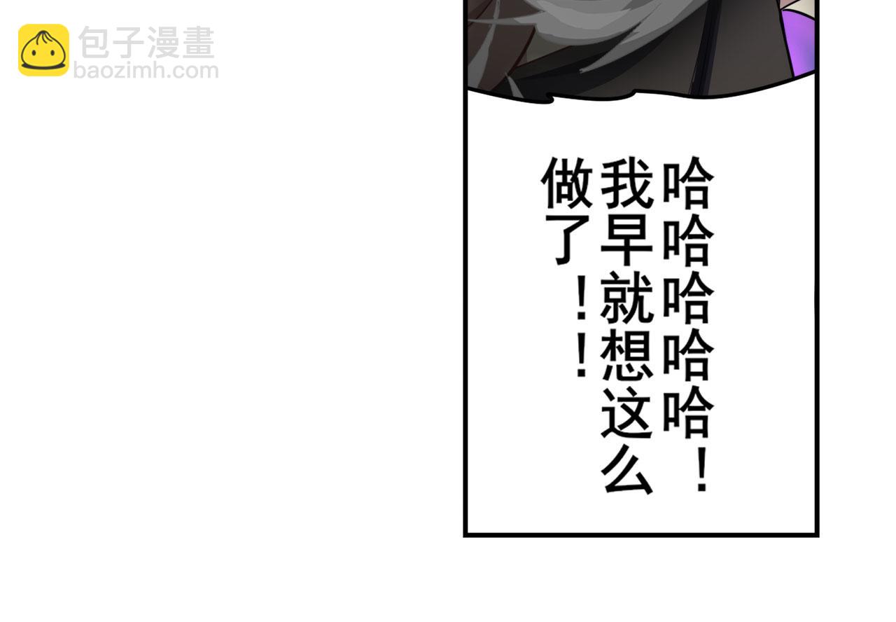 🍜英雄再临（英雄？我早就不当了） 第417话 圣女的信仰 第27页
