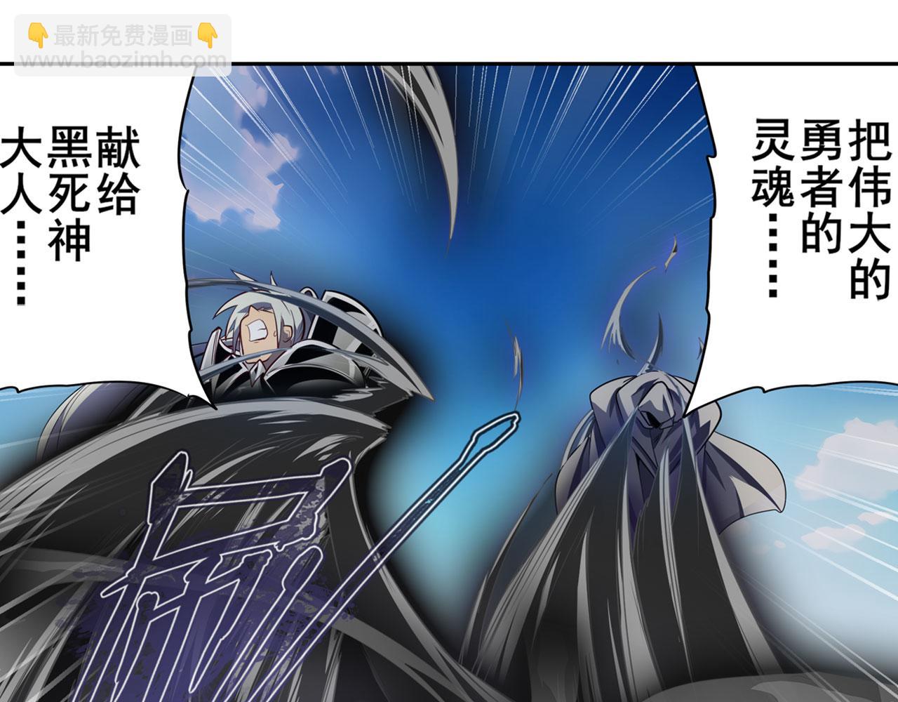 🍜英雄再临（英雄？我早就不当了） 第417话 圣女的信仰 第28页