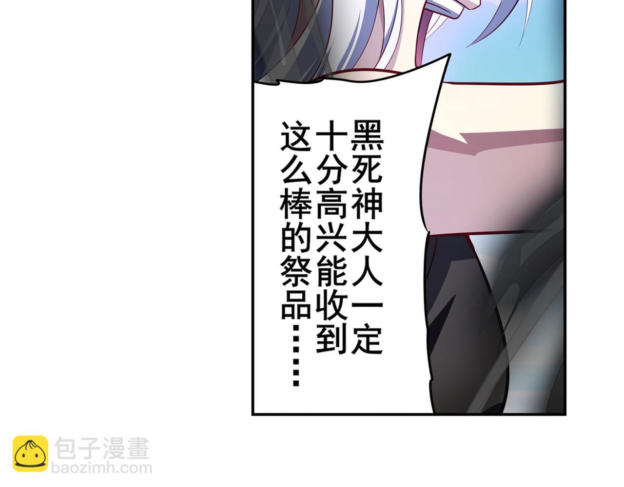 🍜英雄再临（英雄？我早就不当了） 第417话 圣女的信仰 第31页