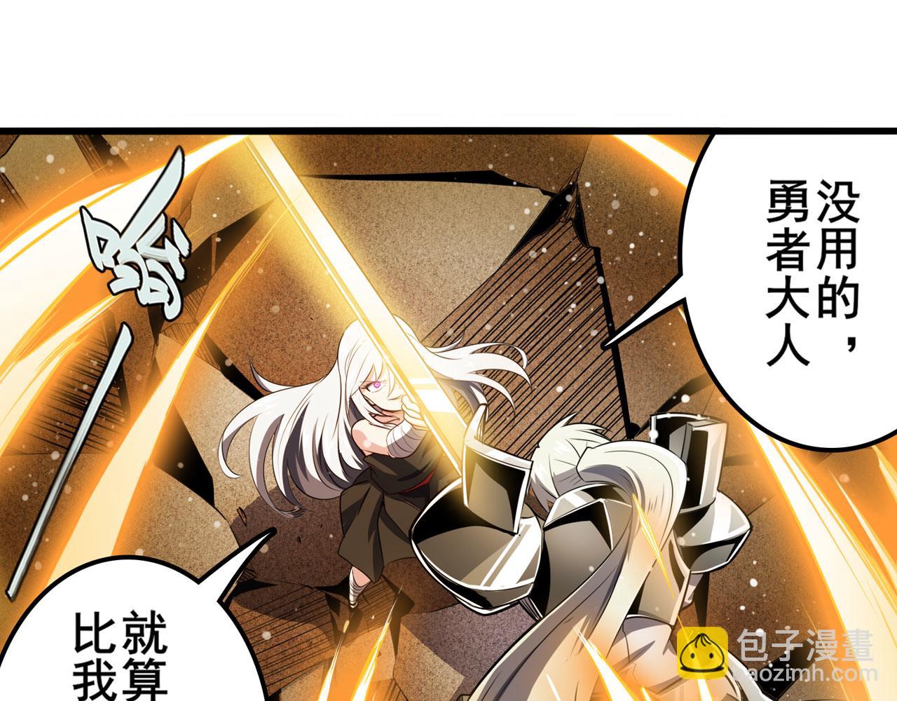 🍜英雄再临（英雄？我早就不当了） 第417话 圣女的信仰 第4页