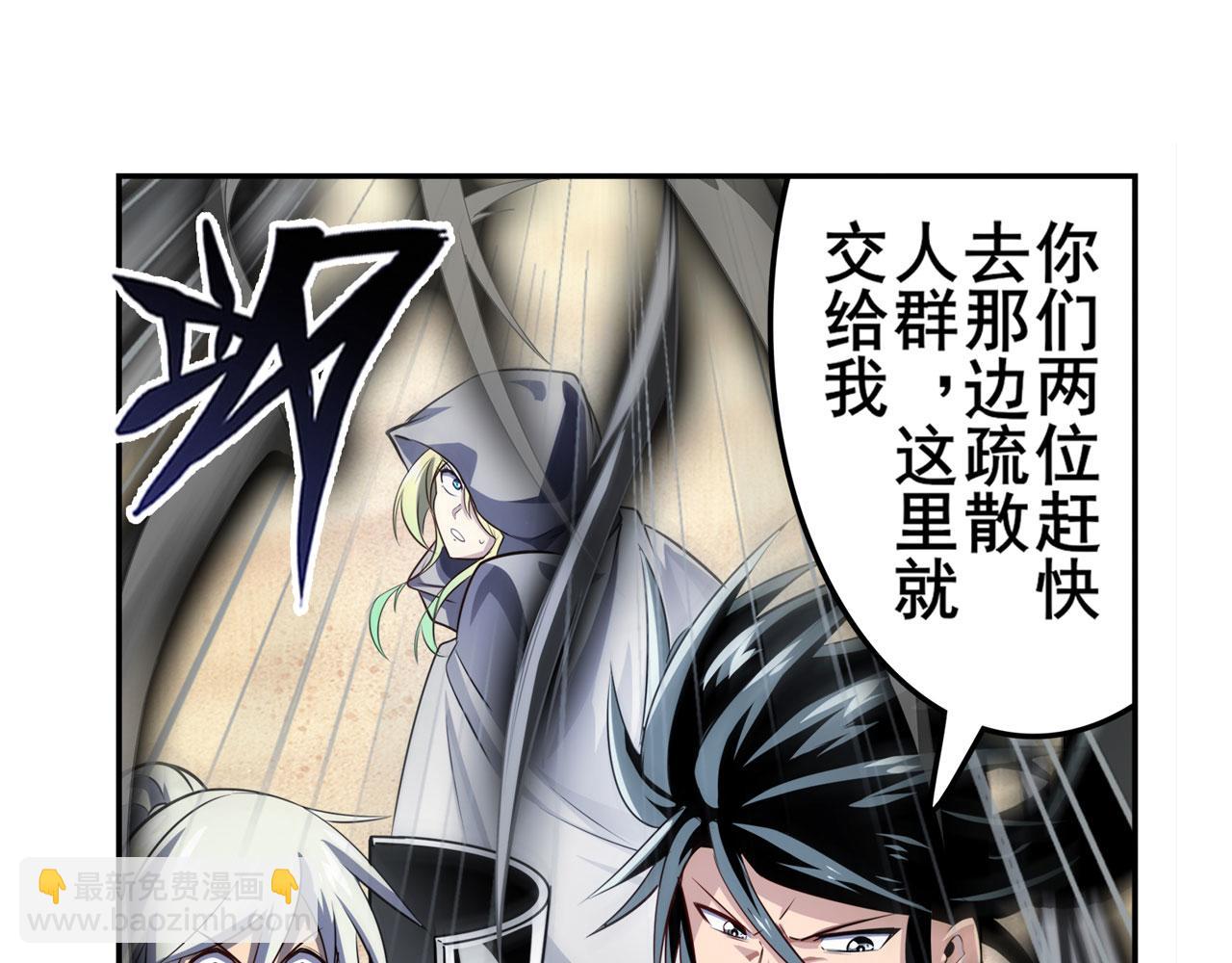 🍜英雄再临（英雄？我早就不当了） 第417话 圣女的信仰 第46页